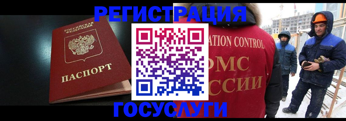 прописка законно в Гурьевске