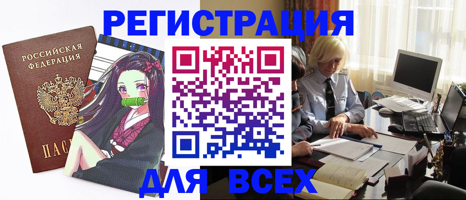 временная регистрация законно в Гурьевске
