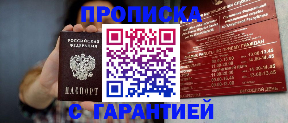 временная регистрация в Гурьевске