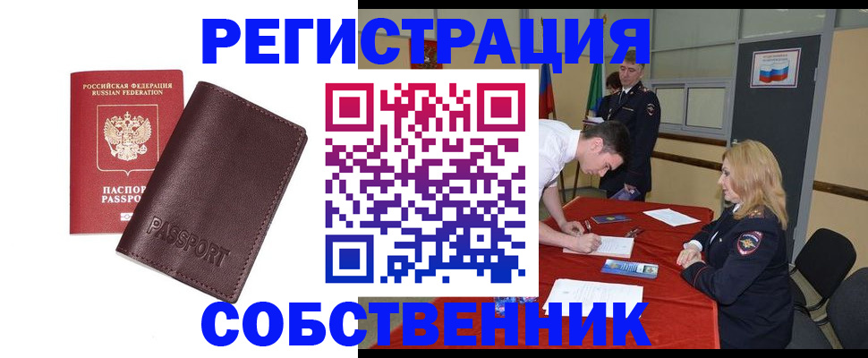 миграционный учет в Гурьевске