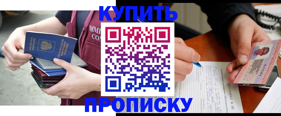 прописка иностранных граждан в Гурьевске