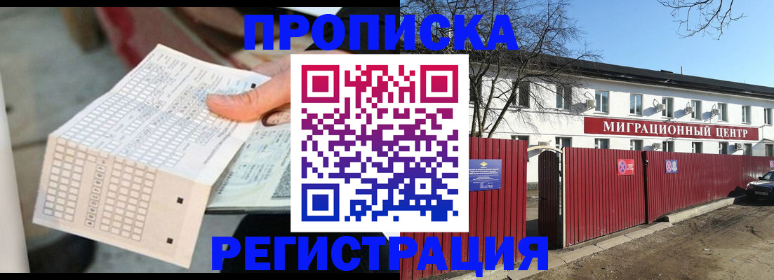 временная регистрация поиск в Гурьевске